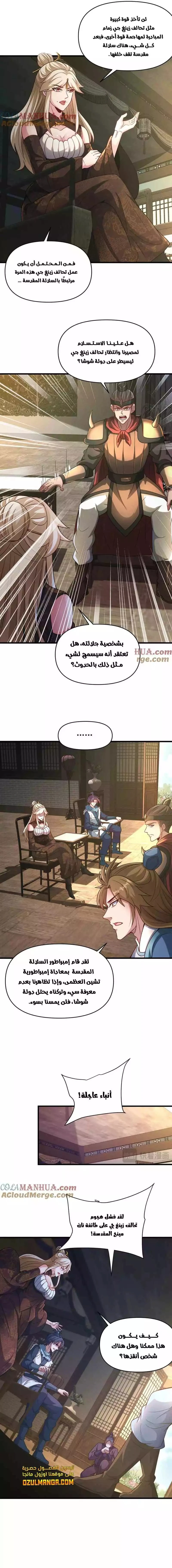 Chapter Image 6